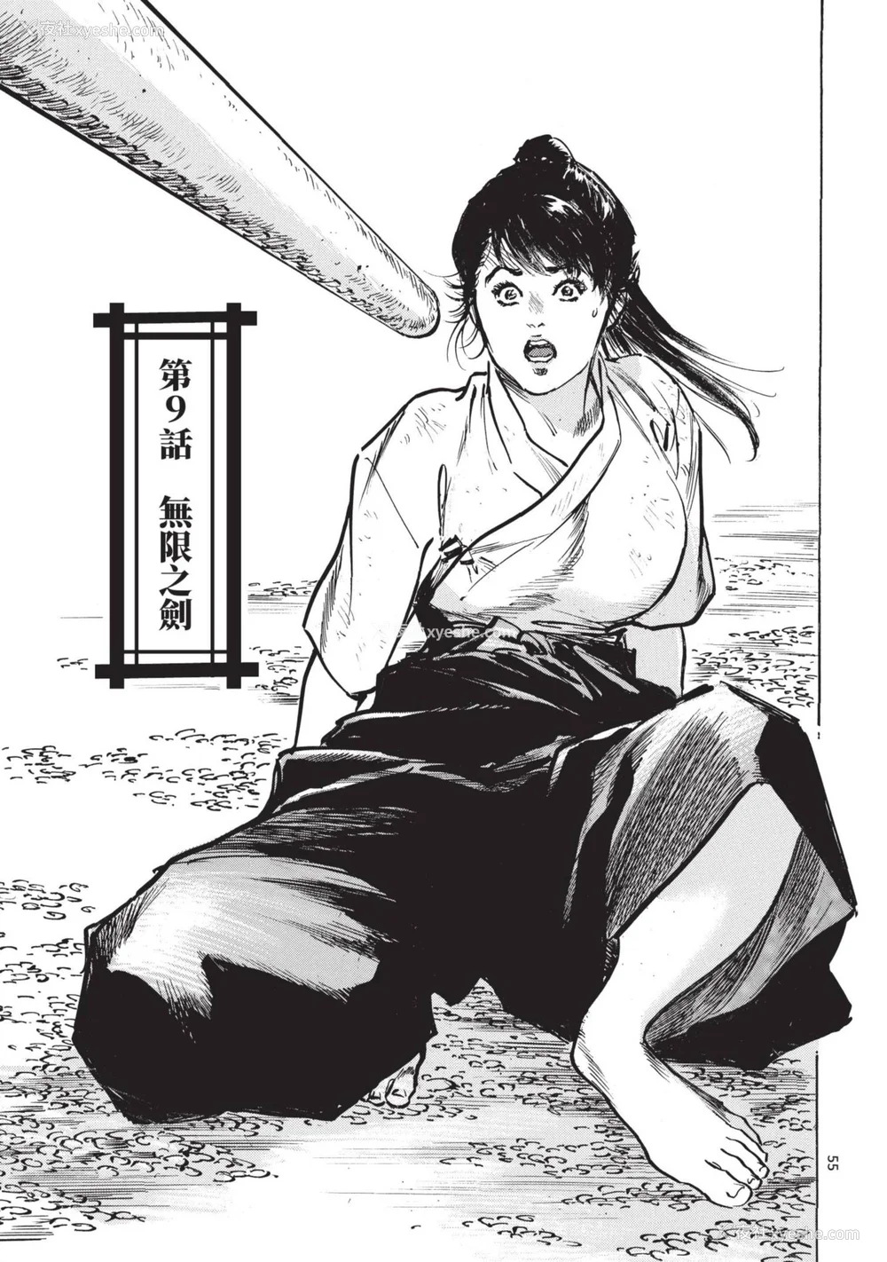 57P - [八月薫] 巨乳纯情剣 纱希 2 [中国翻訳] [青文]