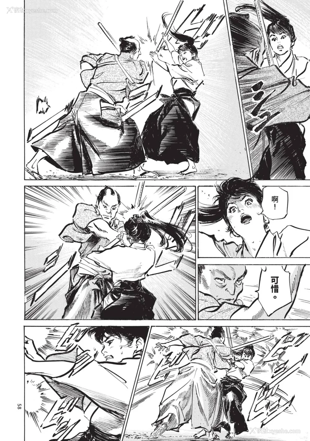 60P - [八月薫] 巨乳纯情剣 纱希 2 [中国翻訳] [青文]