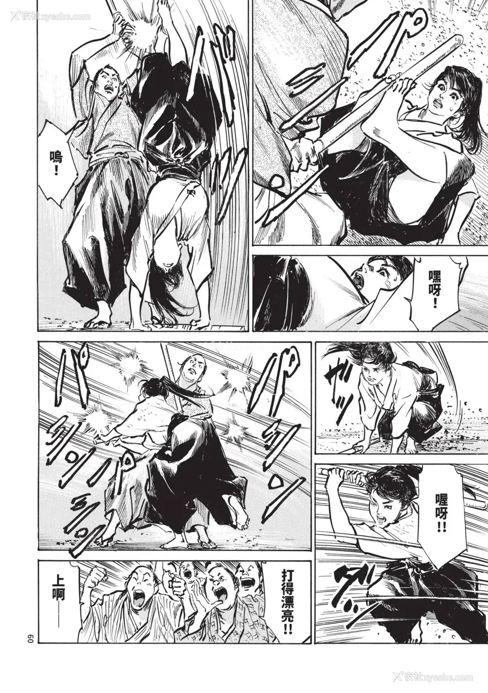 62P - [八月薫] 巨乳纯情剣 纱希 2 [中国翻訳] [青文]