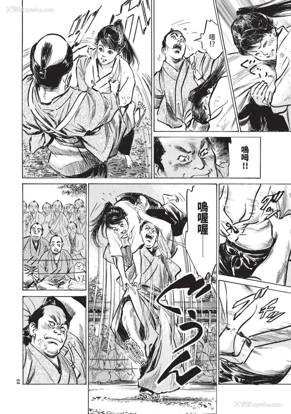 66P - [八月薫] 巨乳纯情剣 纱希 2 [中国翻訳] [青文]