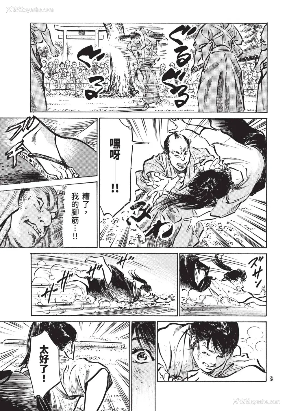 67P - [八月薫] 巨乳纯情剣 纱希 2 [中国翻訳] [青文]
