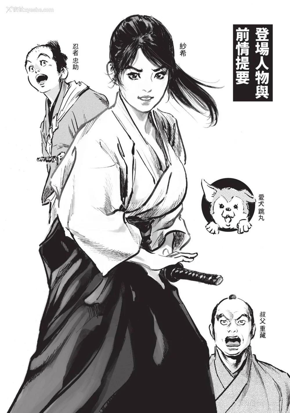 6P - [八月薫] 巨乳纯情剣 纱希 2 [中国翻訳] [青文]