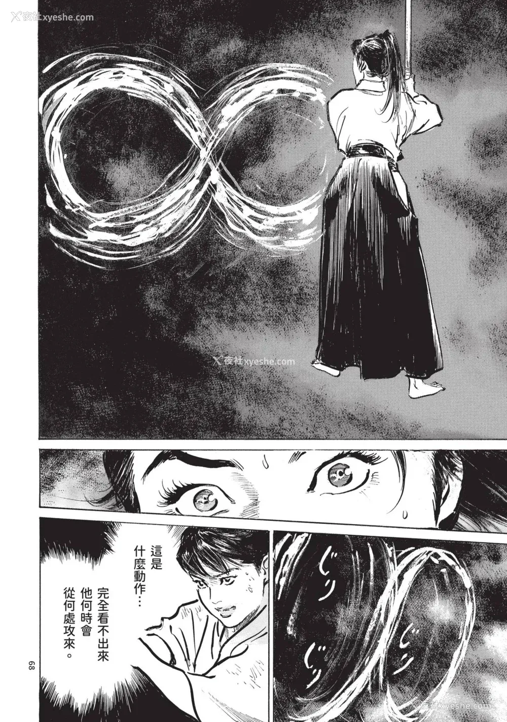 70P - [八月薫] 巨乳纯情剣 纱希 2 [中国翻訳] [青文]