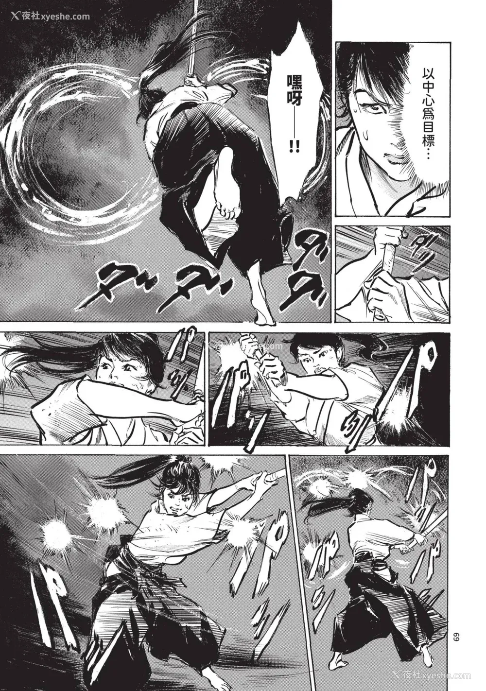 71P - [八月薫] 巨乳纯情剣 纱希 2 [中国翻訳] [青文]