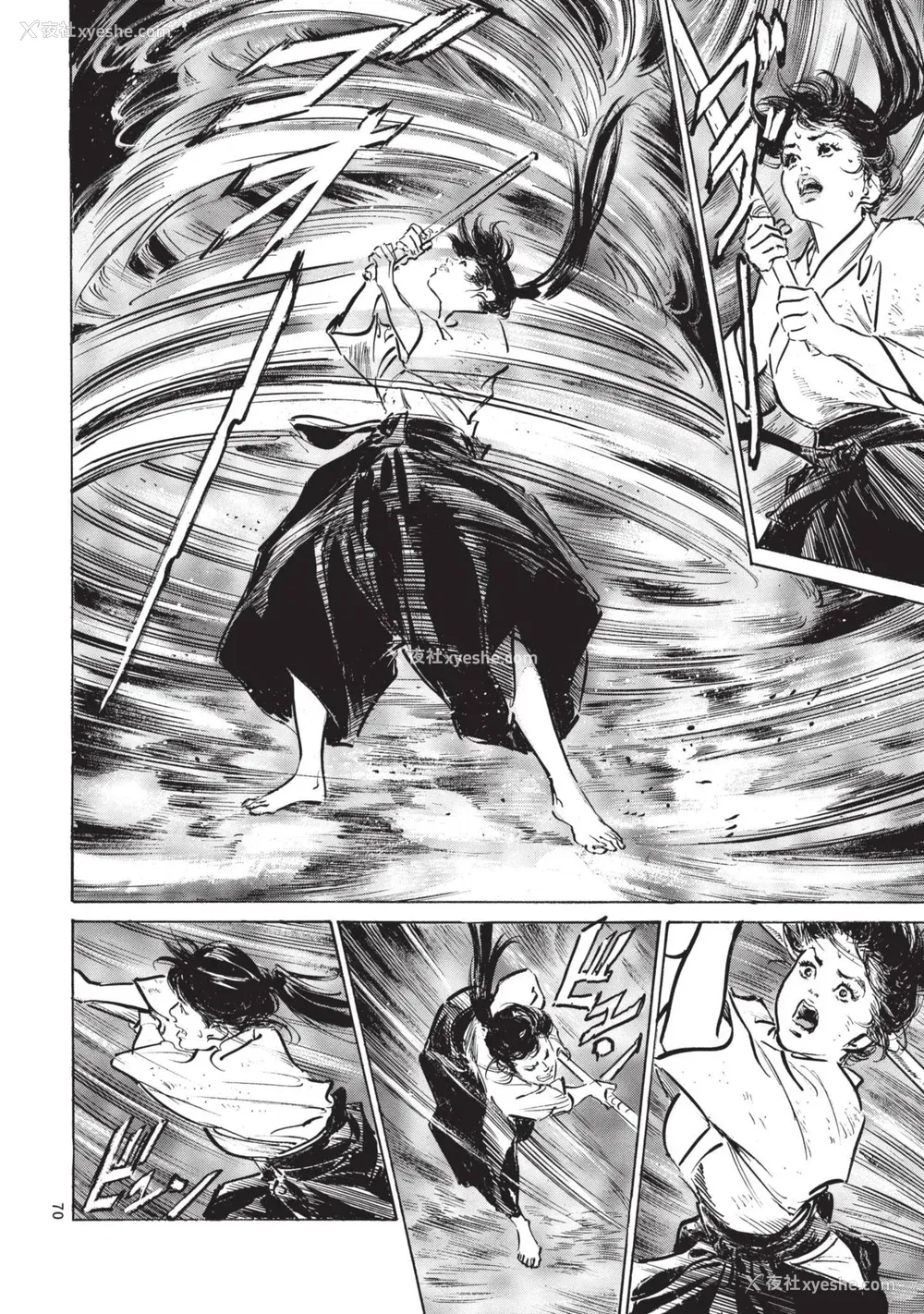 72P - [八月薫] 巨乳纯情剣 纱希 2 [中国翻訳] [青文]