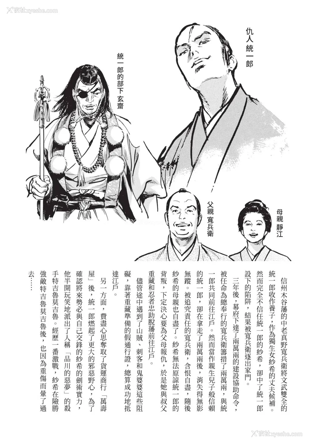 7P - [八月薫] 巨乳纯情剣 纱希 2 [中国翻訳] [青文]