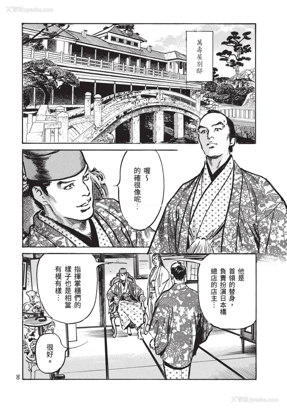92P - [八月薫] 巨乳纯情剣 纱希 2 [中国翻訳] [青文]