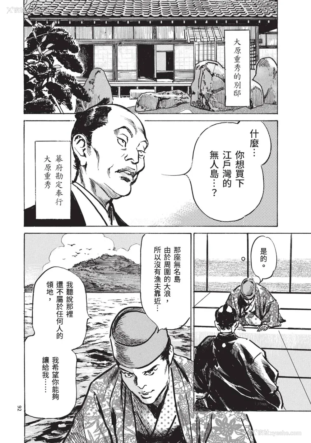 94P - [八月薫] 巨乳纯情剣 纱希 2 [中国翻訳] [青文]