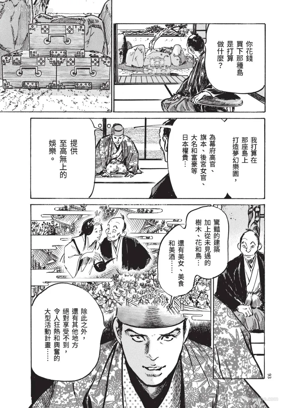 95P - [八月薫] 巨乳纯情剣 纱希 2 [中国翻訳] [青文]