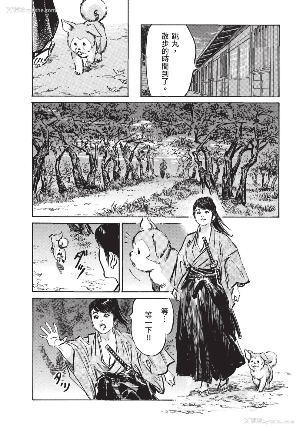 97P - [八月薫] 巨乳纯情剣 纱希 2 [中国翻訳] [青文]