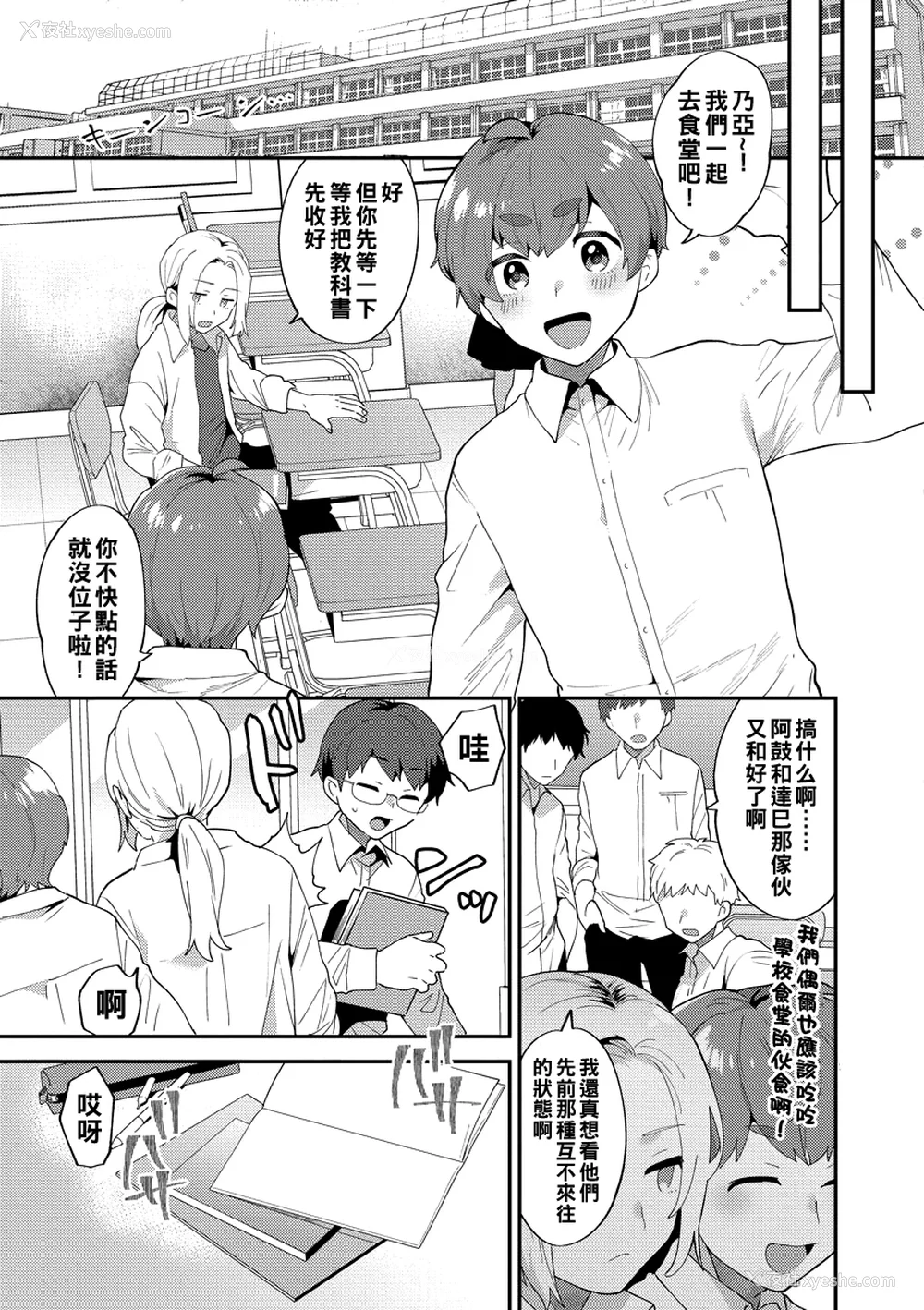 109P - [十はやみ] イケナイ淫乱お姉さんと秘密の三角関系 Ⅰ-Ⅵ [中国翻訳] [DL版][疏码]