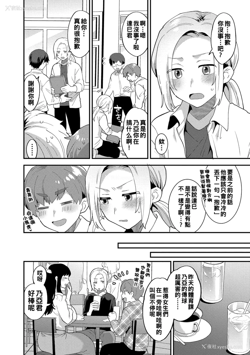 110P - [十はやみ] イケナイ淫乱お姉さんと秘密の三角関系 Ⅰ-Ⅵ [中国翻訳] [DL版][疏码]