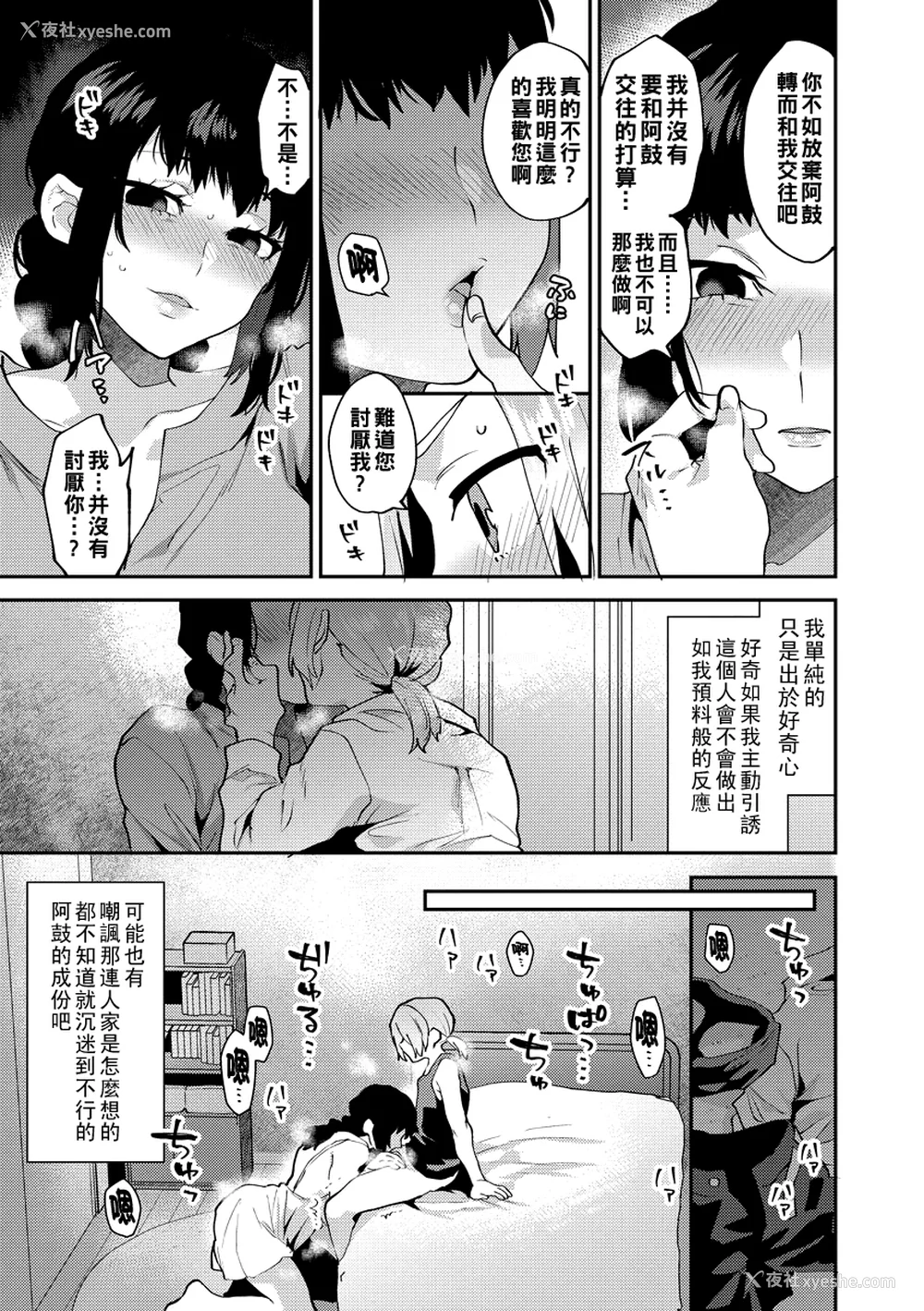 13P - [十はやみ] イケナイ淫乱お姉さんと秘密の三角関系 Ⅰ-Ⅵ [中国翻訳] [DL版][疏码]