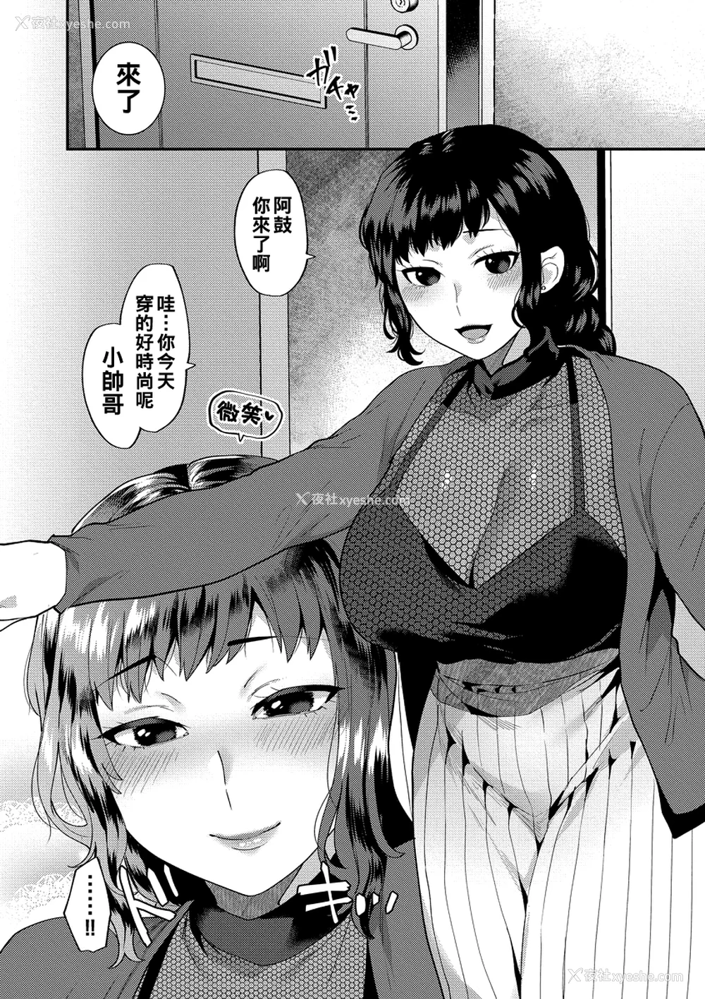 42P - [十はやみ] イケナイ淫乱お姉さんと秘密の三角関系 Ⅰ-Ⅵ [中国翻訳] [DL版][疏码]
