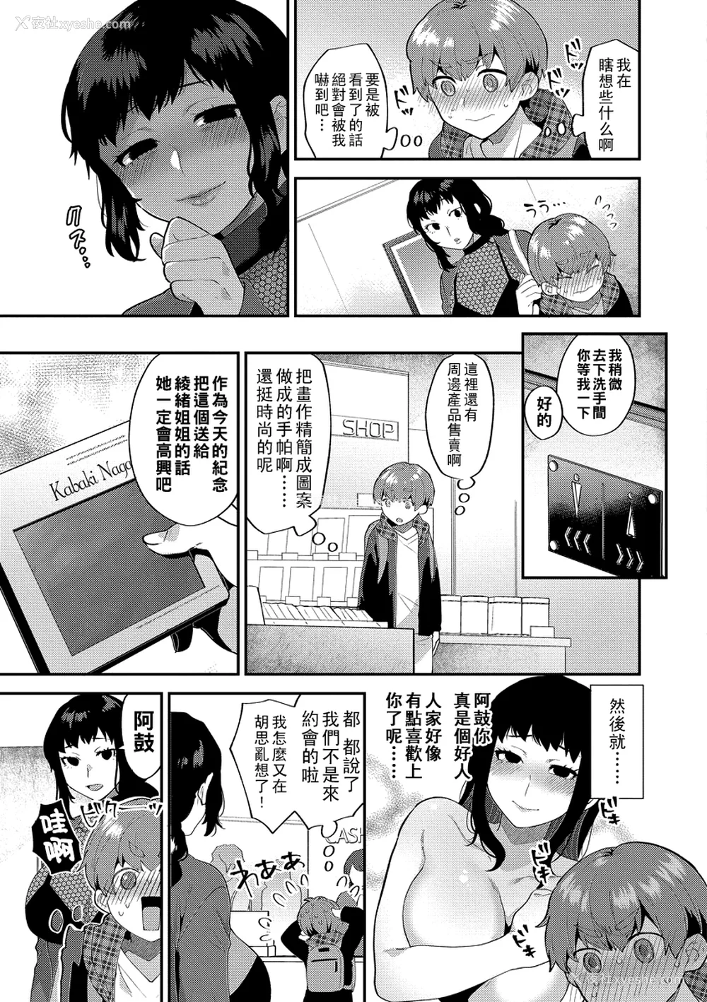 45P - [十はやみ] イケナイ淫乱お姉さんと秘密の三角関系 Ⅰ-Ⅵ [中国翻訳] [DL版][疏码]