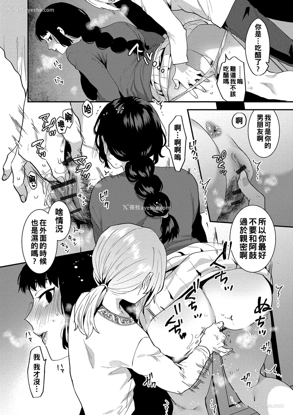50P - [十はやみ] イケナイ淫乱お姉さんと秘密の三角関系 Ⅰ-Ⅵ [中国翻訳] [DL版][疏码]