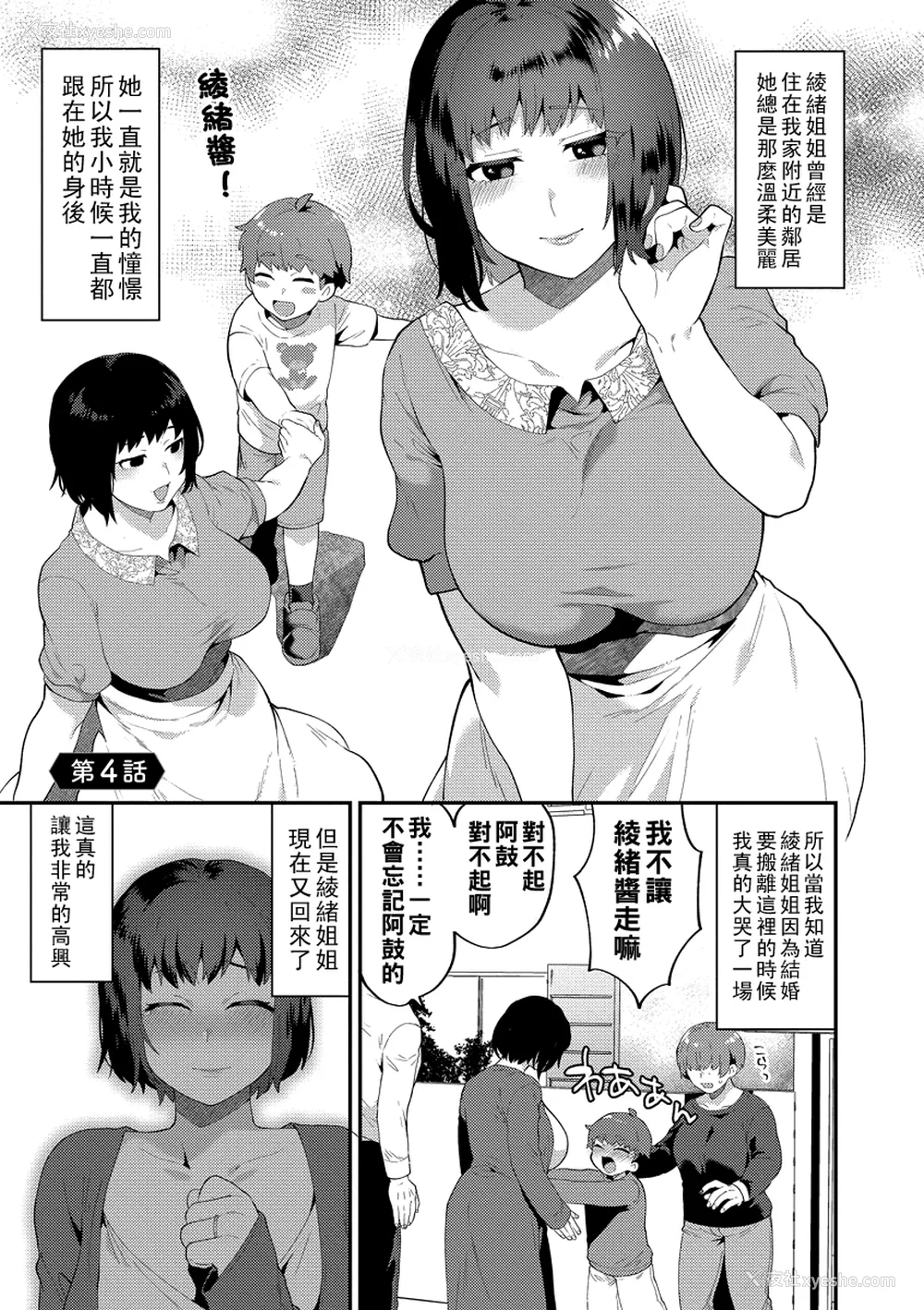 59P - [十はやみ] イケナイ淫乱お姉さんと秘密の三角関系 Ⅰ-Ⅵ [中国翻訳] [DL版][疏码]
