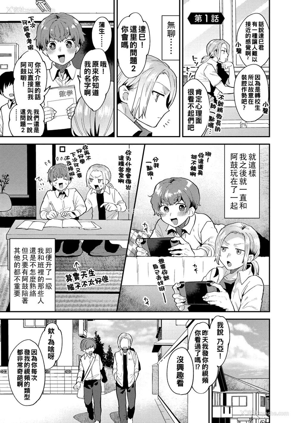 5P - [十はやみ] イケナイ淫乱お姉さんと秘密の三角関系 Ⅰ-Ⅵ [中国翻訳] [DL版][疏码]