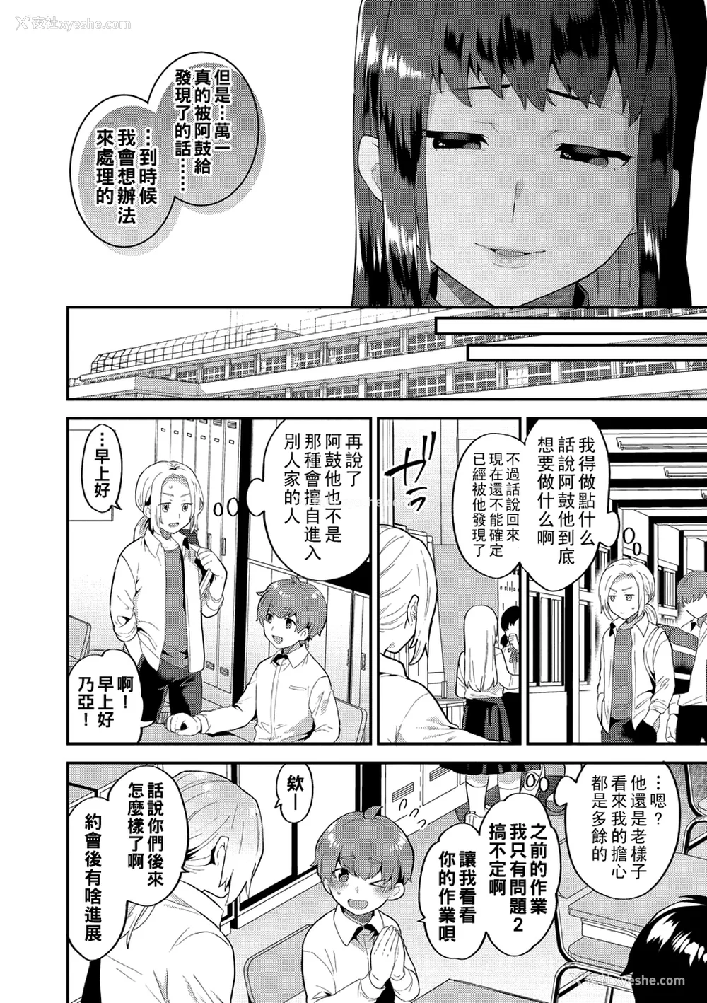 62P - [十はやみ] イケナイ淫乱お姉さんと秘密の三角関系 Ⅰ-Ⅵ [中国翻訳] [DL版][疏码]