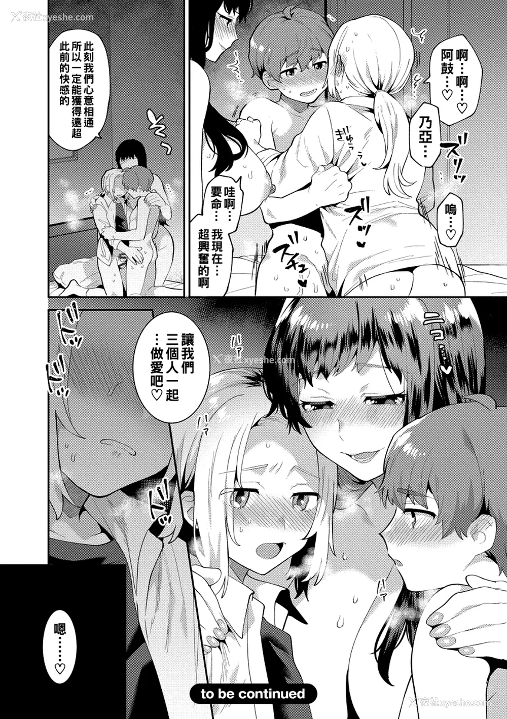 98P - [十はやみ] イケナイ淫乱お姉さんと秘密の三角関系 Ⅰ-Ⅵ [中国翻訳] [DL版][疏码]