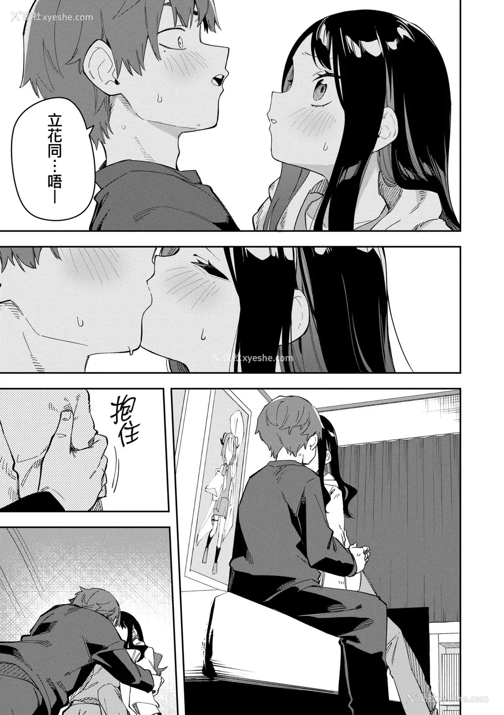 101P - [菖蒲] 隣人は有名配信者｜邻人是有名直播主 特装版 [中国翻訳] [DL版]