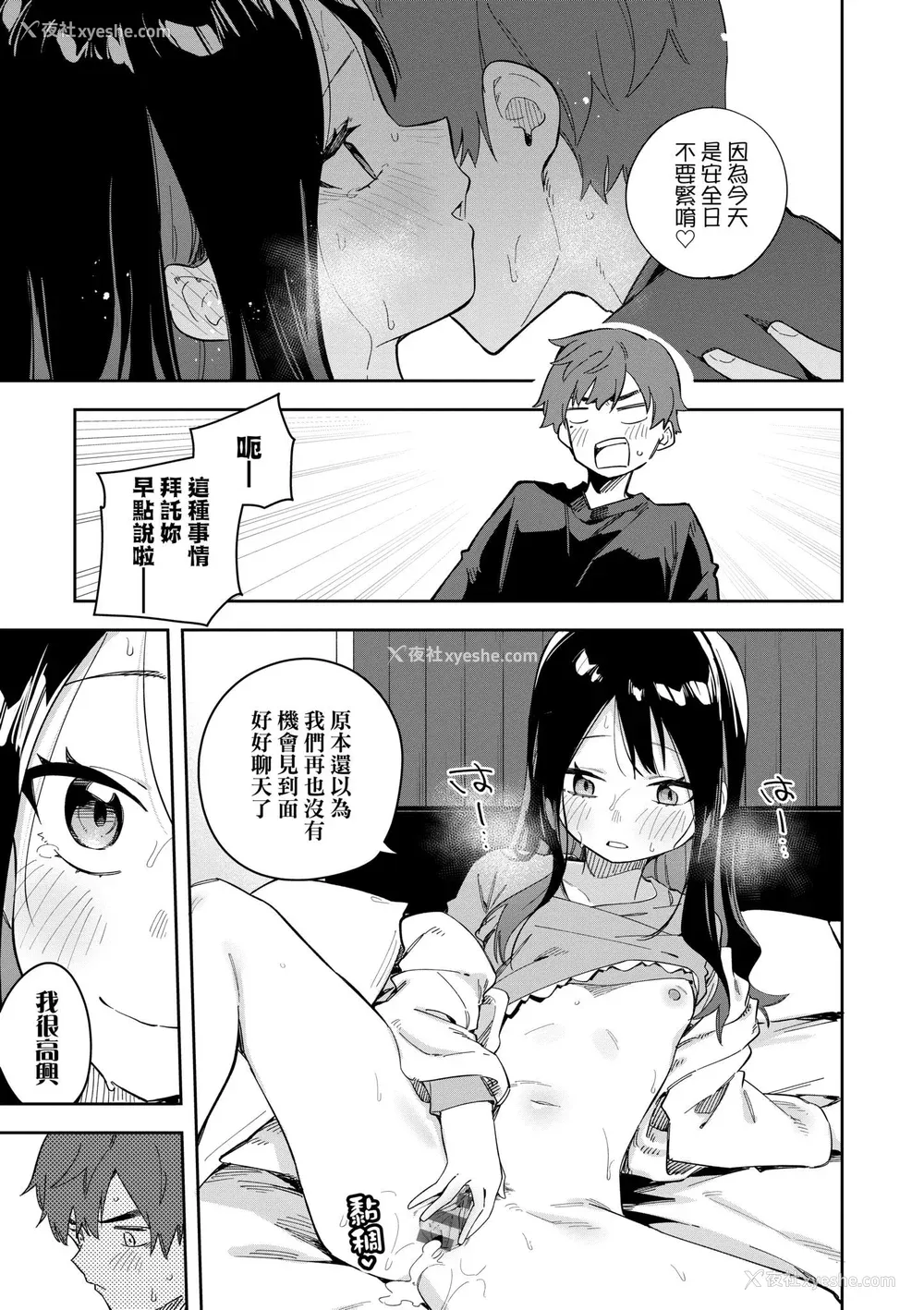115P - [菖蒲] 隣人は有名配信者｜邻人是有名直播主 特装版 [中国翻訳] [DL版]