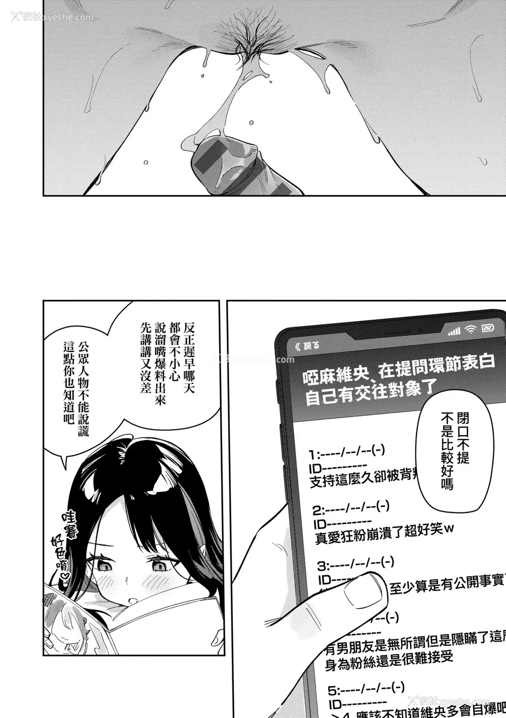 120P - [菖蒲] 隣人は有名配信者｜邻人是有名直播主 特装版 [中国翻訳] [DL版]