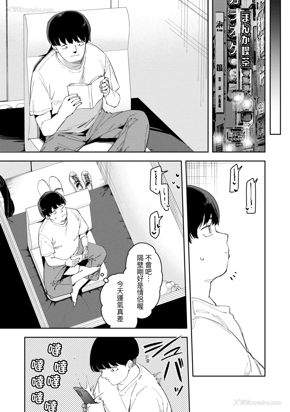 125P - [菖蒲] 隣人は有名配信者｜邻人是有名直播主 特装版 [中国翻訳] [DL版]