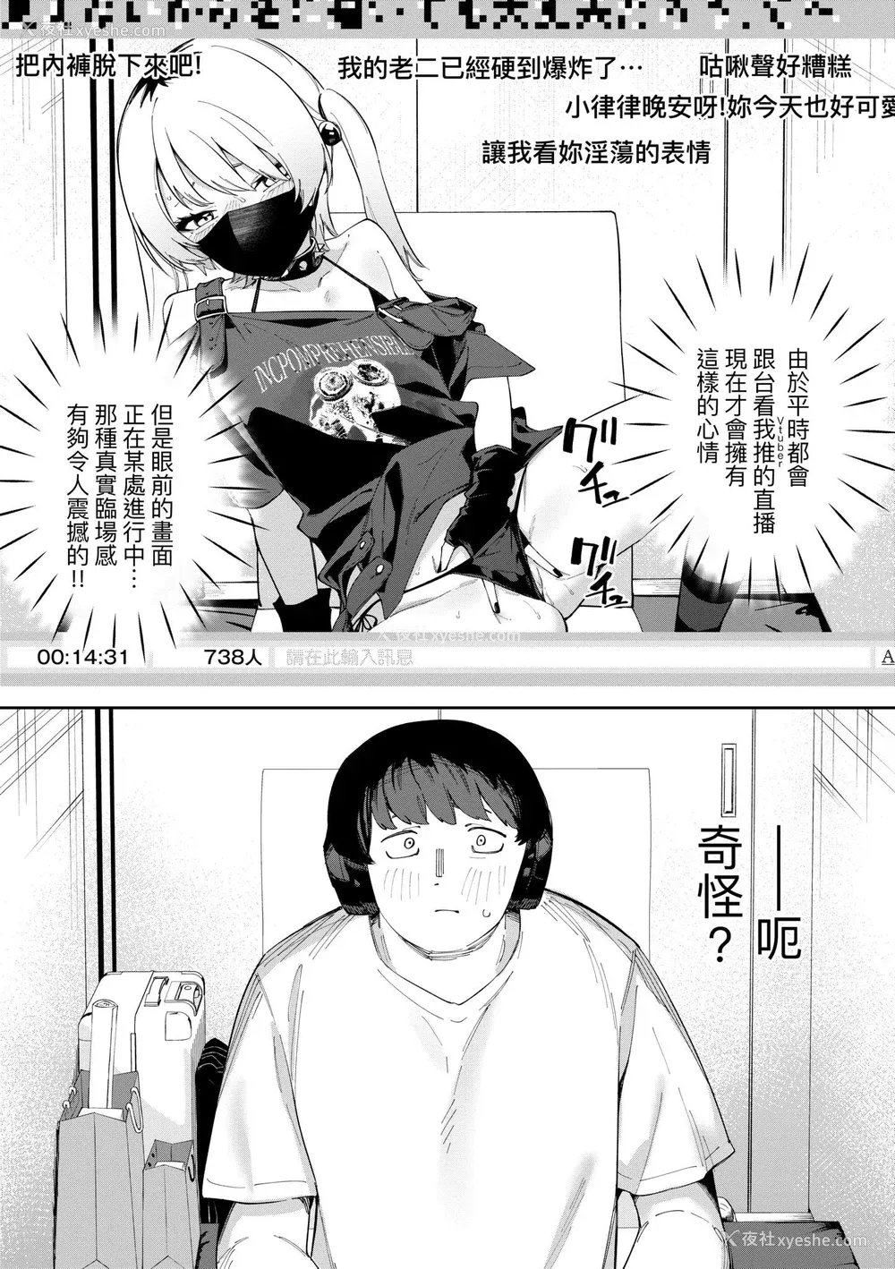 128P - [菖蒲] 隣人は有名配信者｜邻人是有名直播主 特装版 [中国翻訳] [DL版]