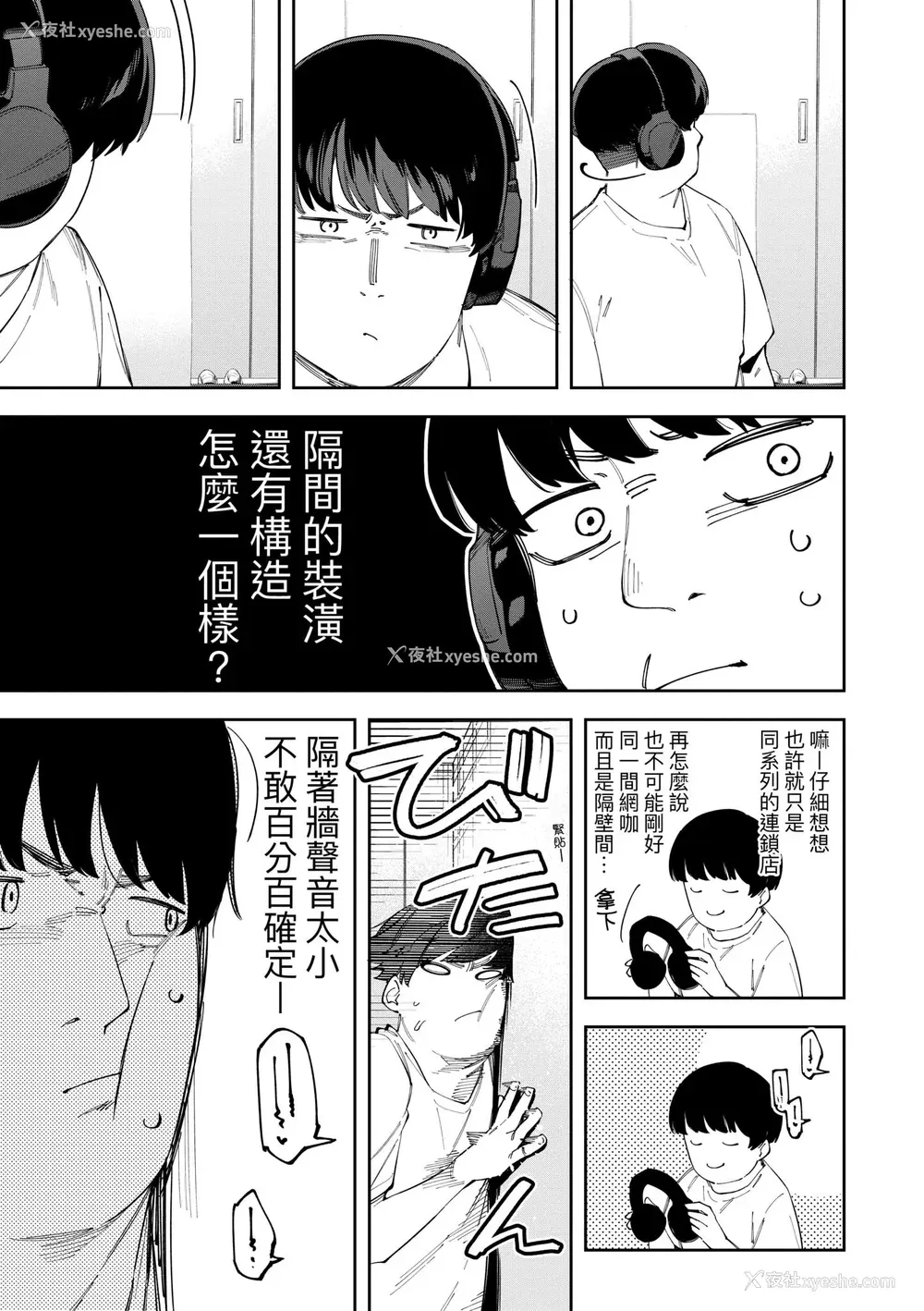 129P - [菖蒲] 隣人は有名配信者｜邻人是有名直播主 特装版 [中国翻訳] [DL版]