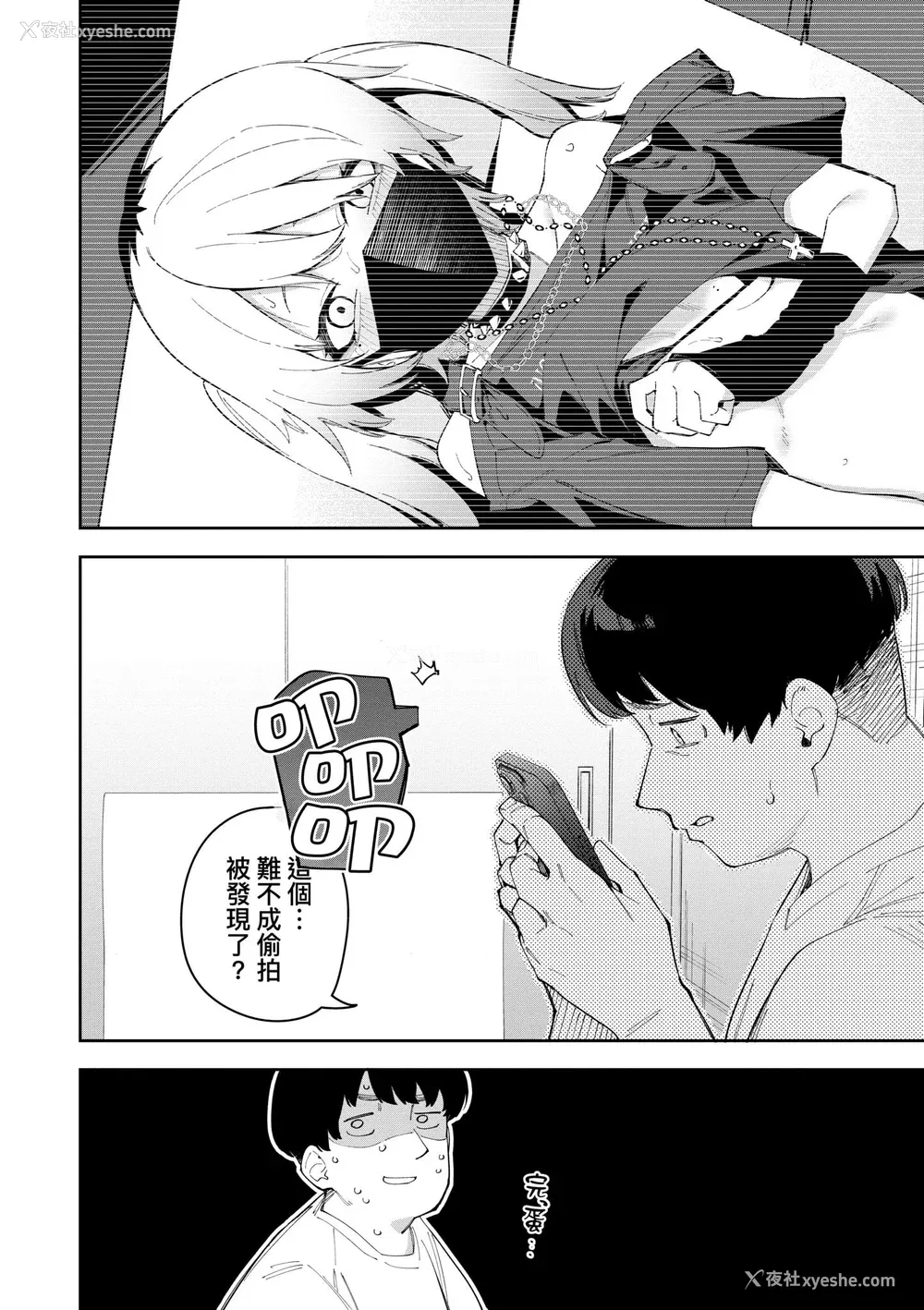 132P - [菖蒲] 隣人は有名配信者｜邻人是有名直播主 特装版 [中国翻訳] [DL版]