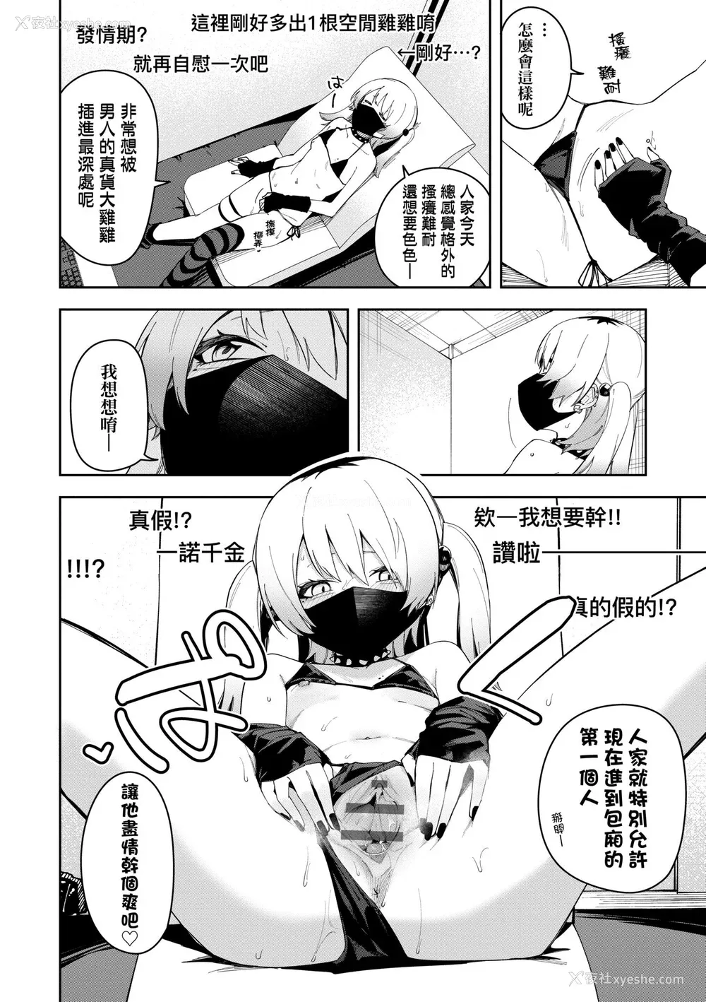 144P - [菖蒲] 隣人は有名配信者｜邻人是有名直播主 特装版 [中国翻訳] [DL版]