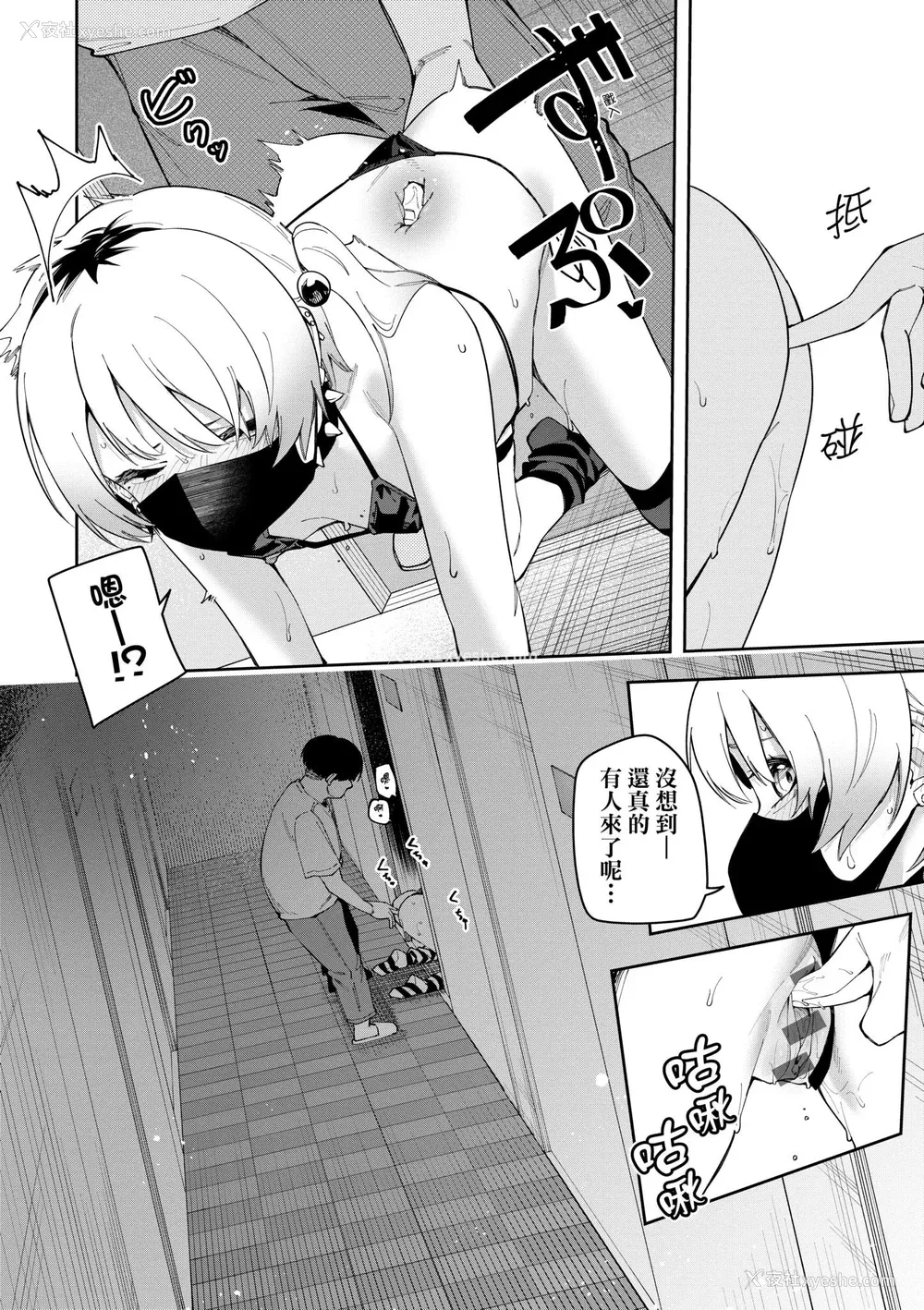 148P - [菖蒲] 隣人は有名配信者｜邻人是有名直播主 特装版 [中国翻訳] [DL版]