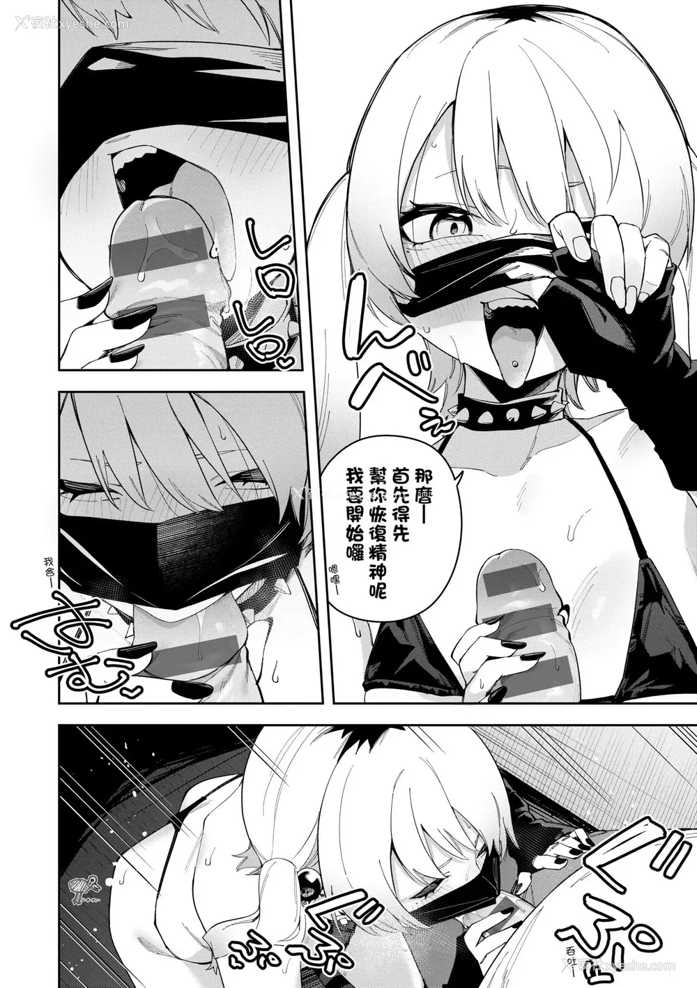 152P - [菖蒲] 隣人は有名配信者｜邻人是有名直播主 特装版 [中国翻訳] [DL版]