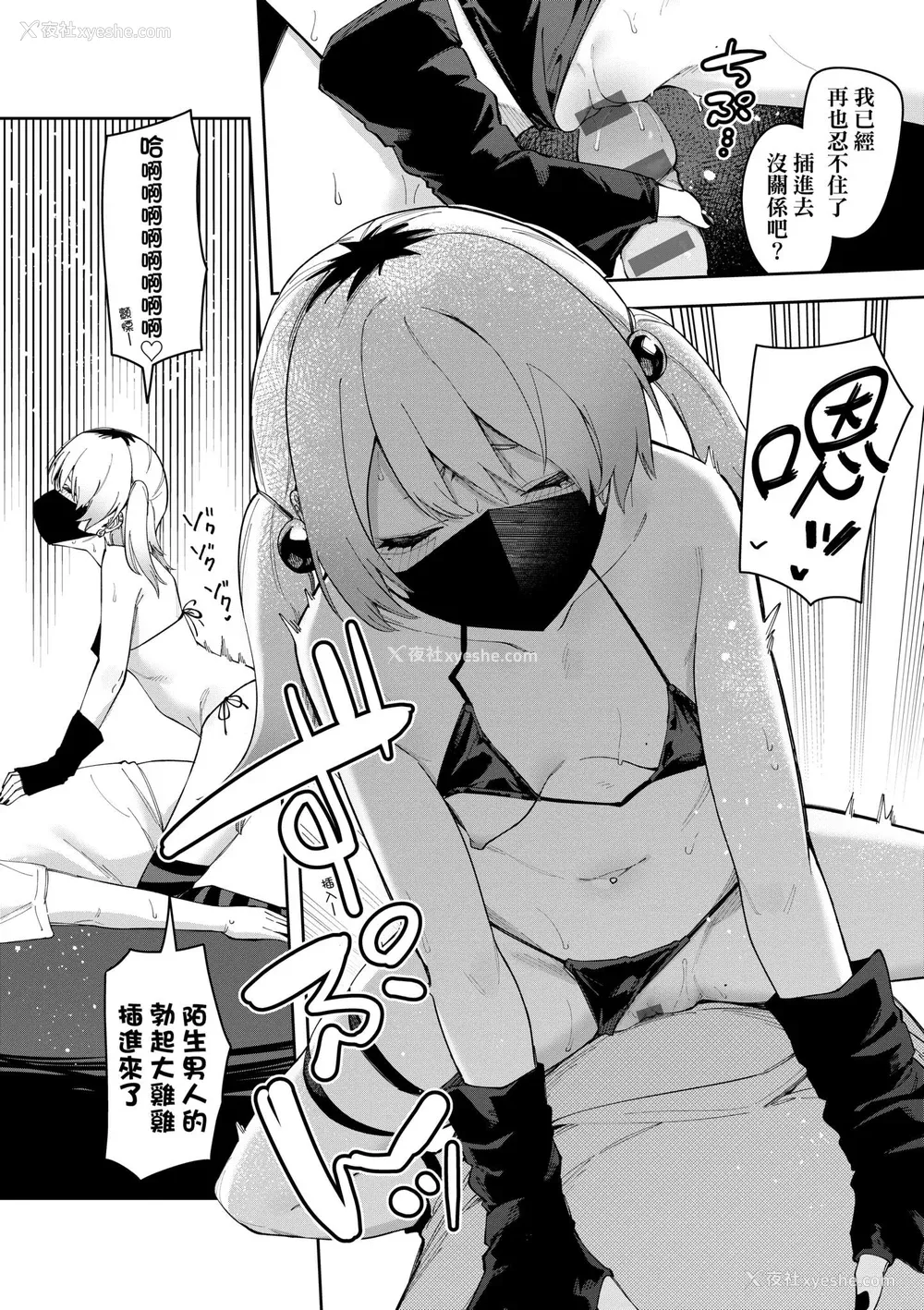 154P - [菖蒲] 隣人は有名配信者｜邻人是有名直播主 特装版 [中国翻訳] [DL版]