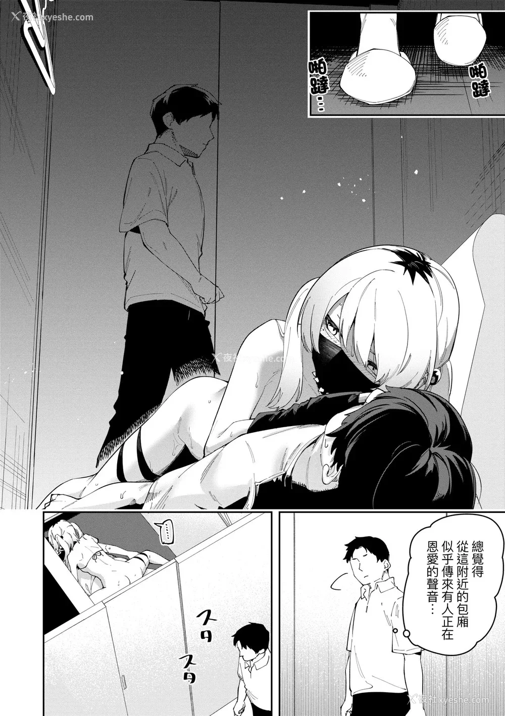 158P - [菖蒲] 隣人は有名配信者｜邻人是有名直播主 特装版 [中国翻訳] [DL版]