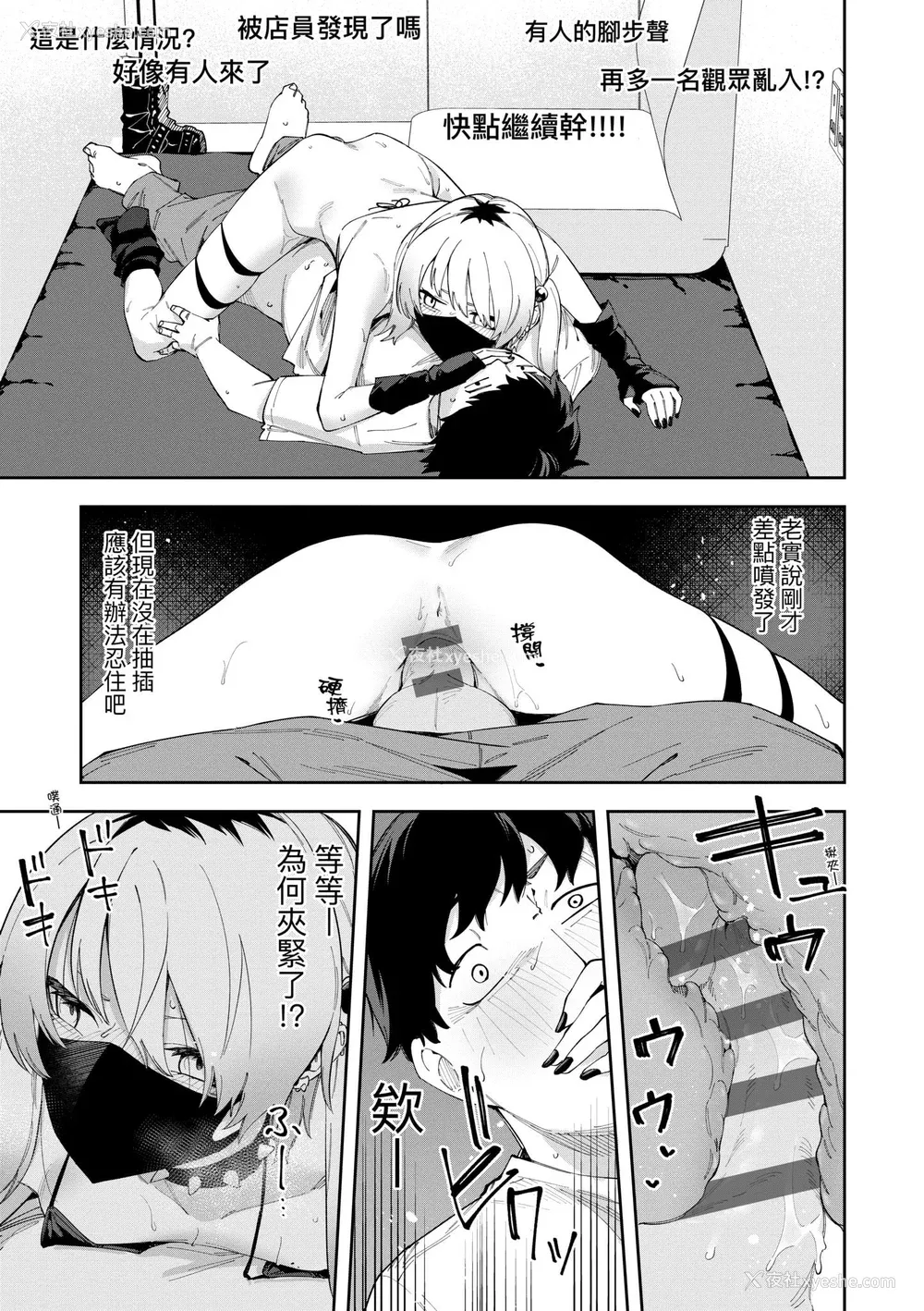 159P - [菖蒲] 隣人は有名配信者｜邻人是有名直播主 特装版 [中国翻訳] [DL版]