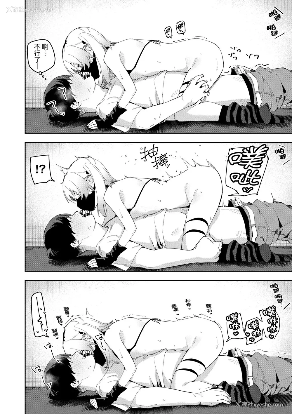 160P - [菖蒲] 隣人は有名配信者｜邻人是有名直播主 特装版 [中国翻訳] [DL版]