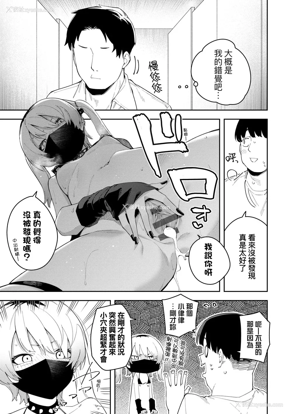 161P - [菖蒲] 隣人は有名配信者｜邻人是有名直播主 特装版 [中国翻訳] [DL版]