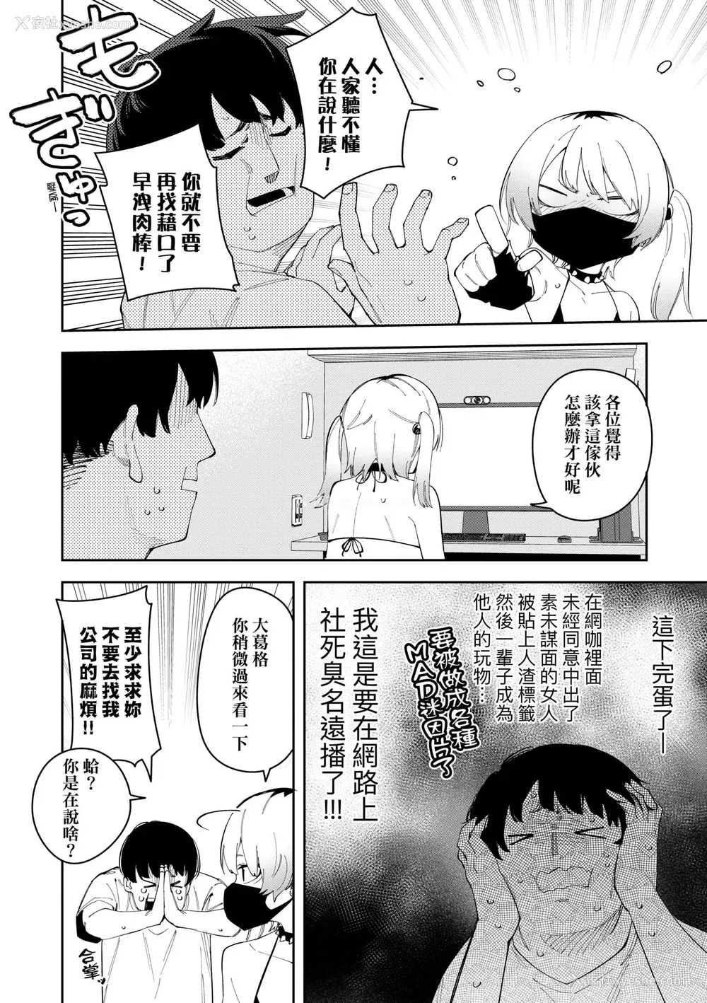 162P - [菖蒲] 隣人は有名配信者｜邻人是有名直播主 特装版 [中国翻訳] [DL版]