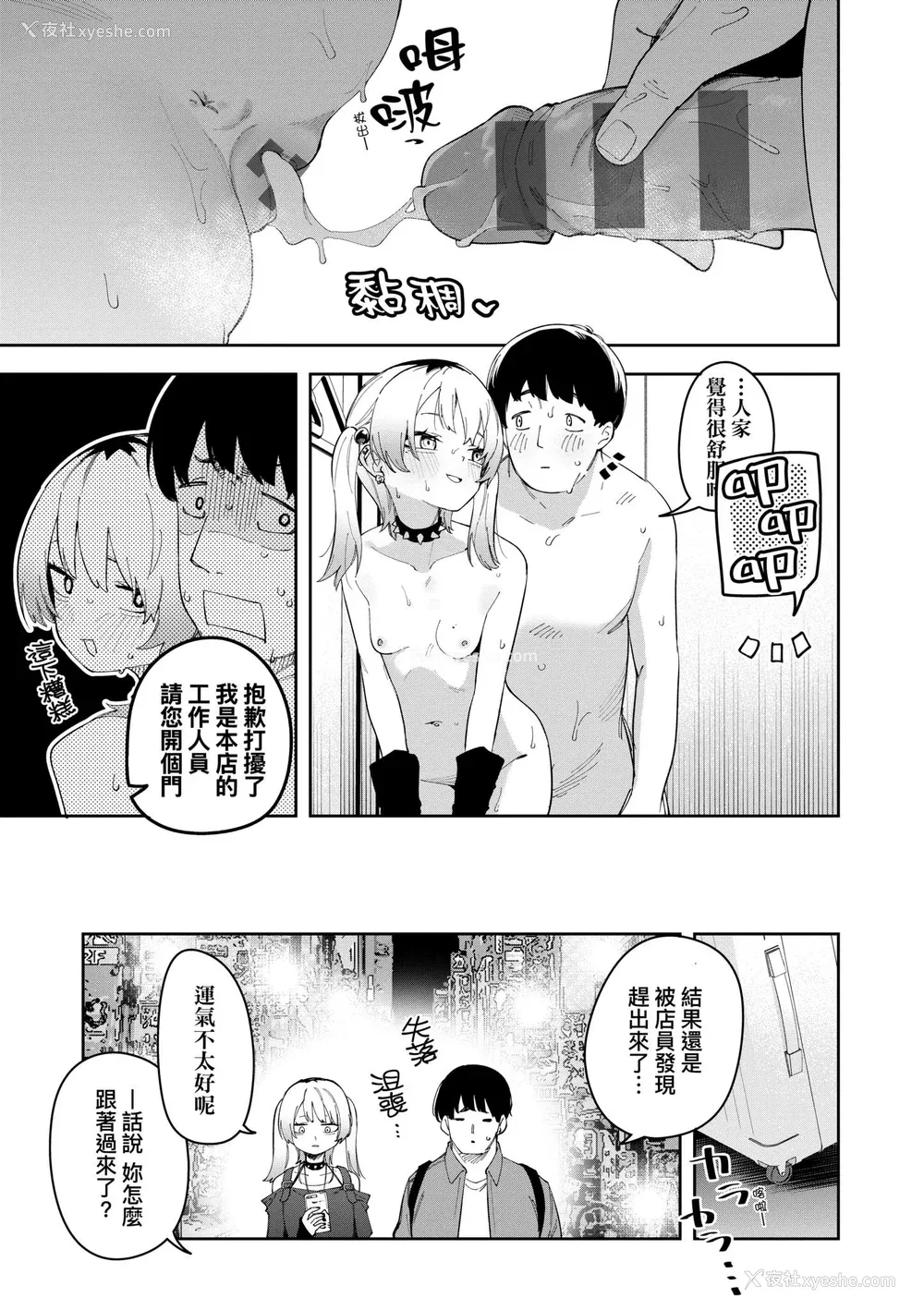 171P - [菖蒲] 隣人は有名配信者｜邻人是有名直播主 特装版 [中国翻訳] [DL版]
