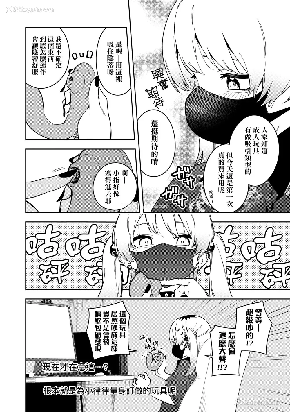 174P - [菖蒲] 隣人は有名配信者｜邻人是有名直播主 特装版 [中国翻訳] [DL版]