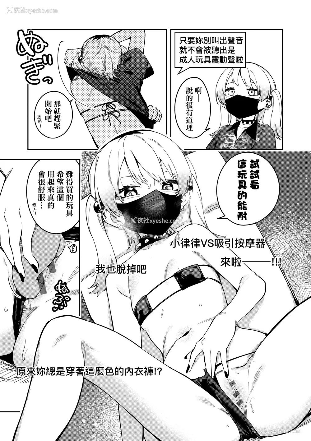 175P - [菖蒲] 隣人は有名配信者｜邻人是有名直播主 特装版 [中国翻訳] [DL版]