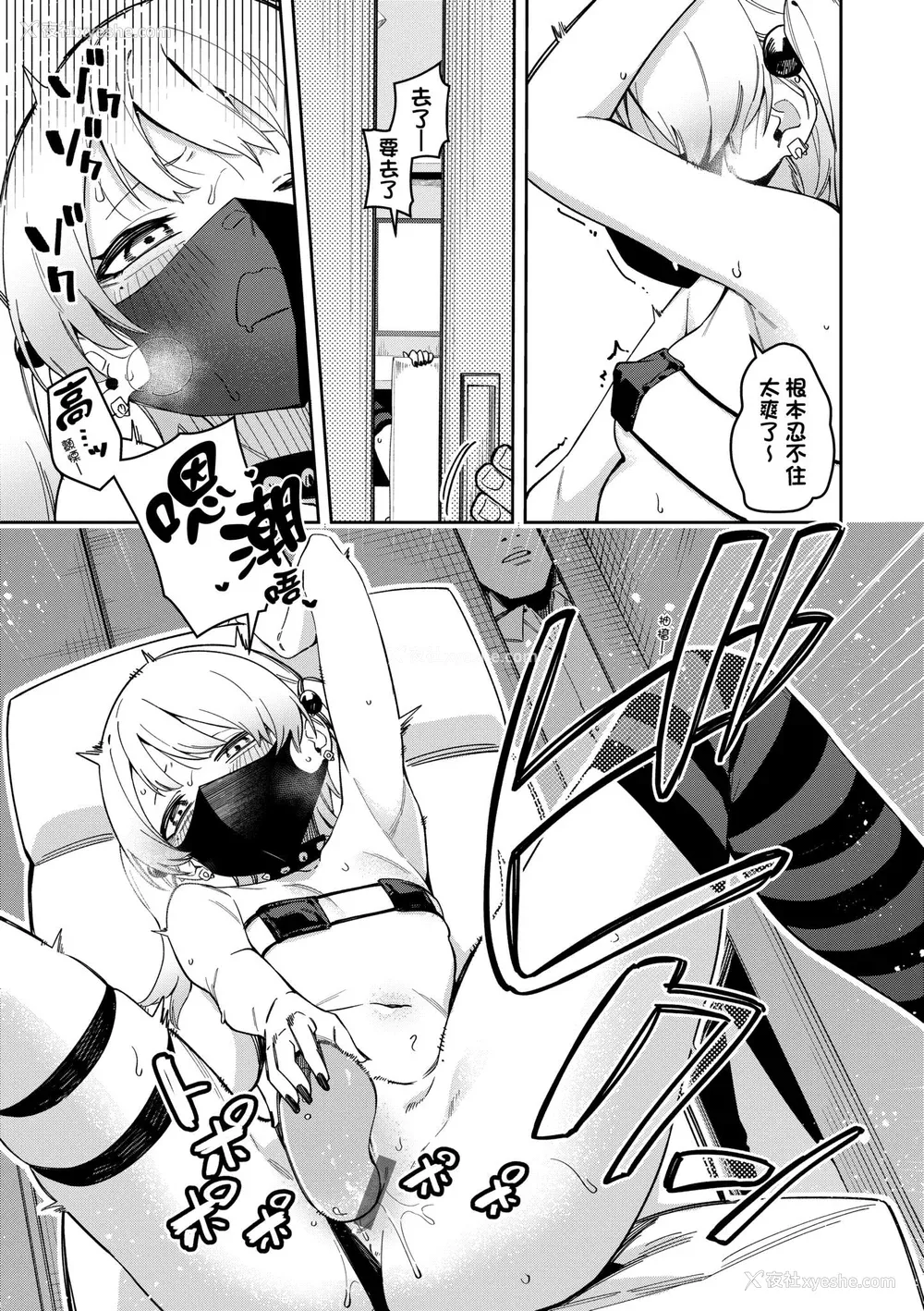 177P - [菖蒲] 隣人は有名配信者｜邻人是有名直播主 特装版 [中国翻訳] [DL版]