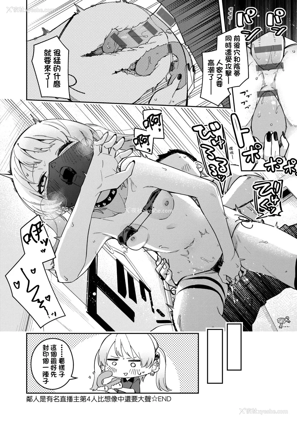 180P - [菖蒲] 隣人は有名配信者｜邻人是有名直播主 特装版 [中国翻訳] [DL版]