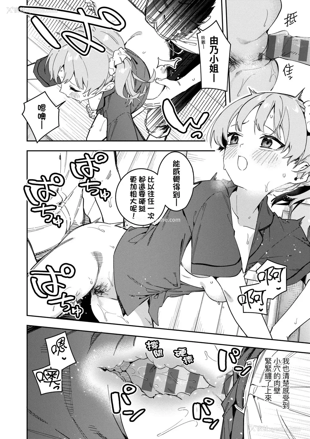 188P - [菖蒲] 隣人は有名配信者｜邻人是有名直播主 特装版 [中国翻訳] [DL版]
