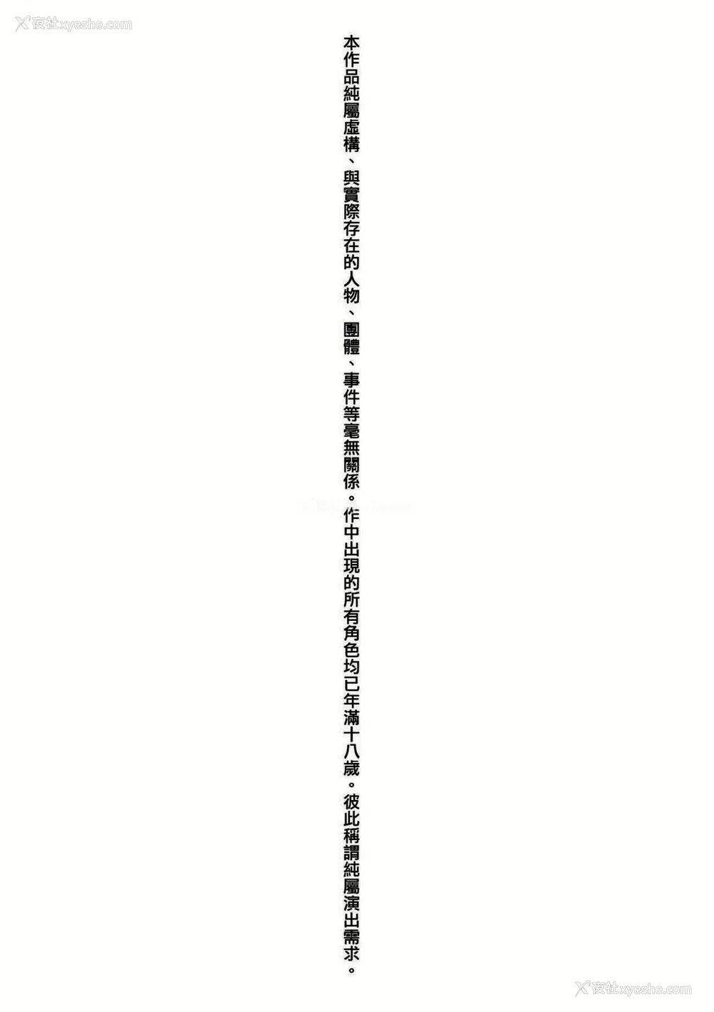 6P - [菖蒲] 隣人は有名配信者｜邻人是有名直播主 特装版 [中国翻訳] [DL版]