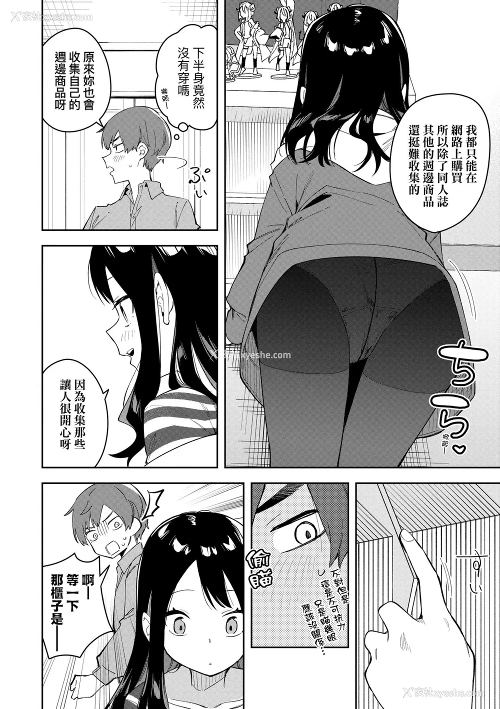 92P - [菖蒲] 隣人は有名配信者｜邻人是有名直播主 特装版 [中国翻訳] [DL版]