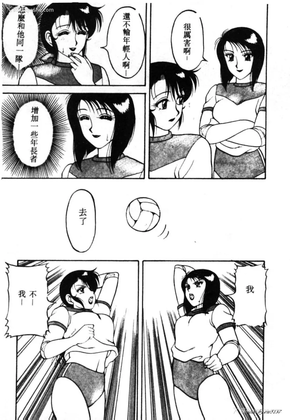 104P - [拝狼] SUPERファミリーコンプレックス 1