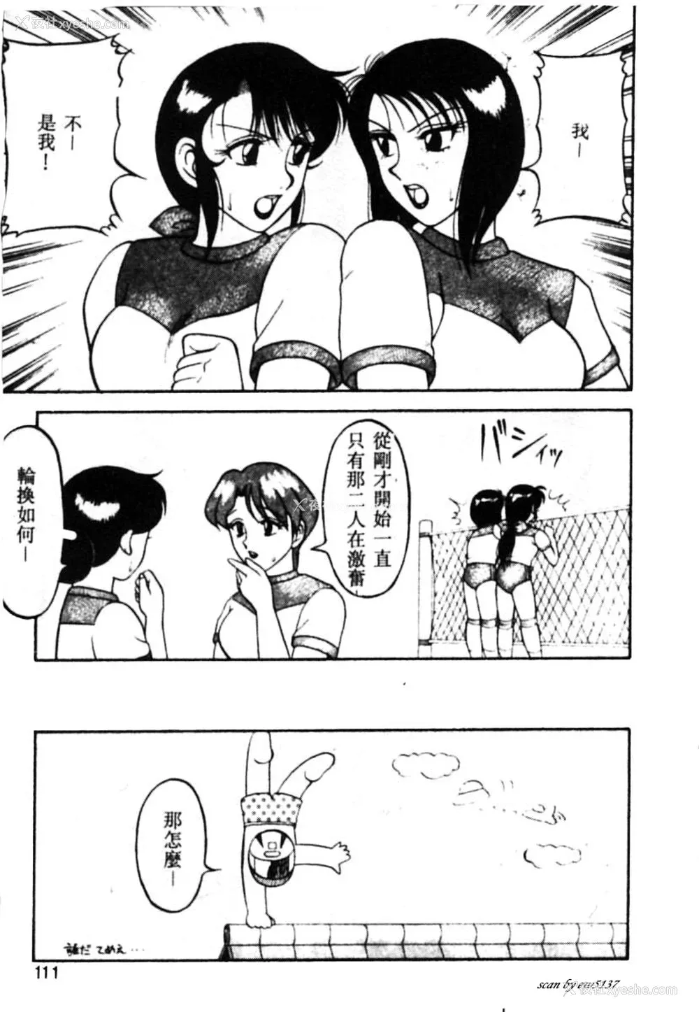 106P - [拝狼] SUPERファミリーコンプレックス 1
